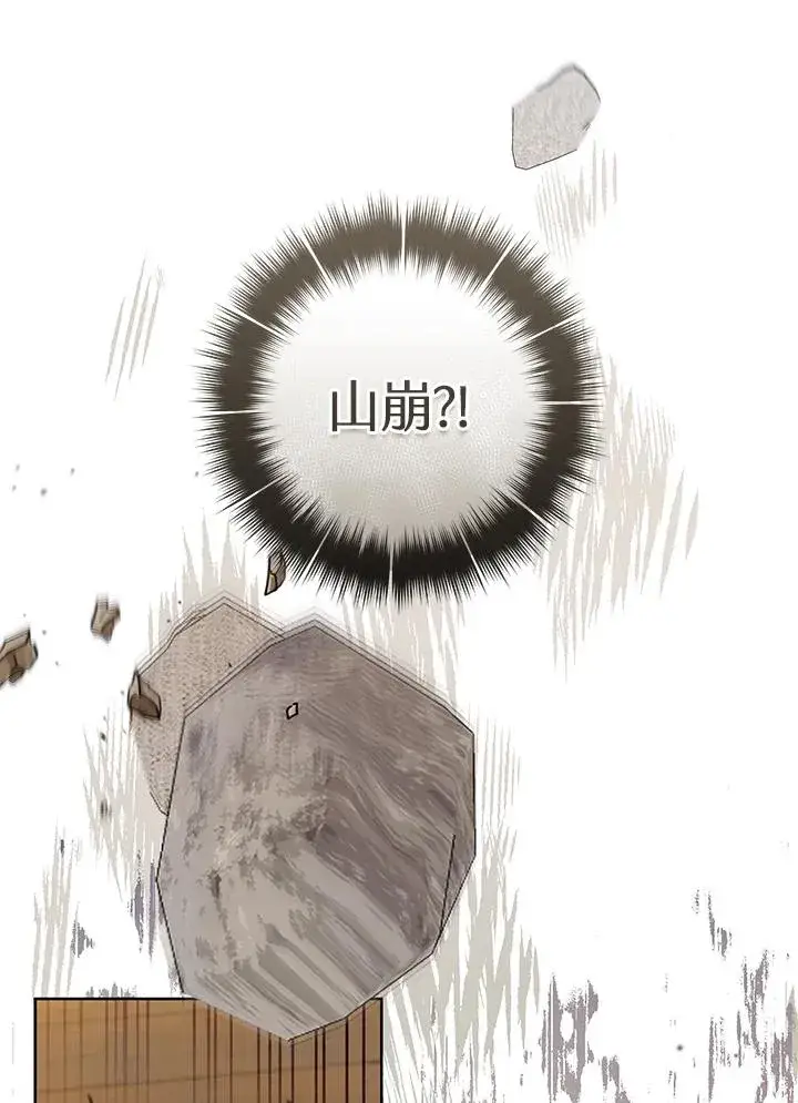 漫画《武林世家的失宠小孙女》第37话第16张图