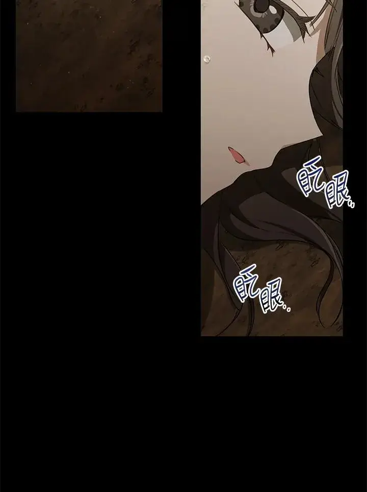 漫画《武林世家的失宠小孙女》第37话第34张图