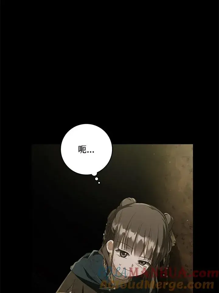 漫画《武林世家的失宠小孙女》第37话第37张图