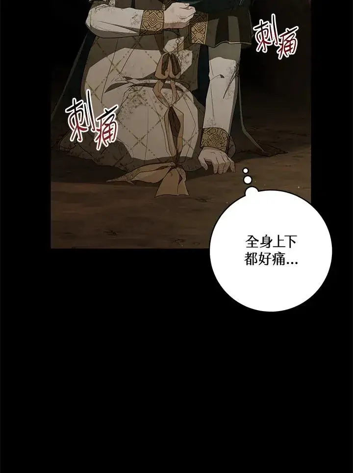 漫画《武林世家的失宠小孙女》第37话第38张图
