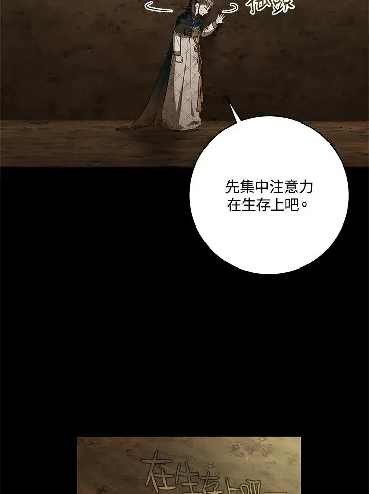漫画《武林世家的失宠小孙女》第37话第44张图