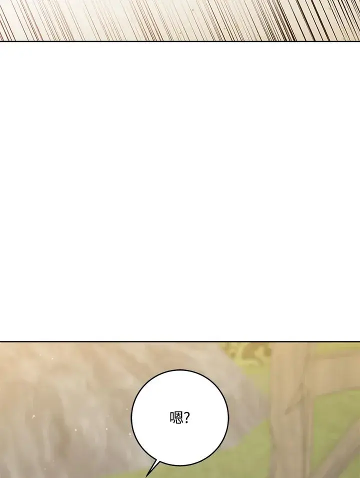 漫画《武林世家的失宠小孙女》第37话第6张图
