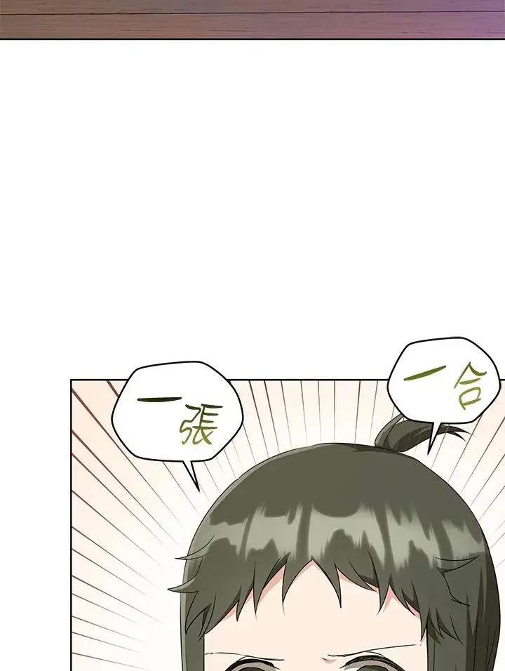 漫画《武林世家的失宠小孙女》第37话第8张图