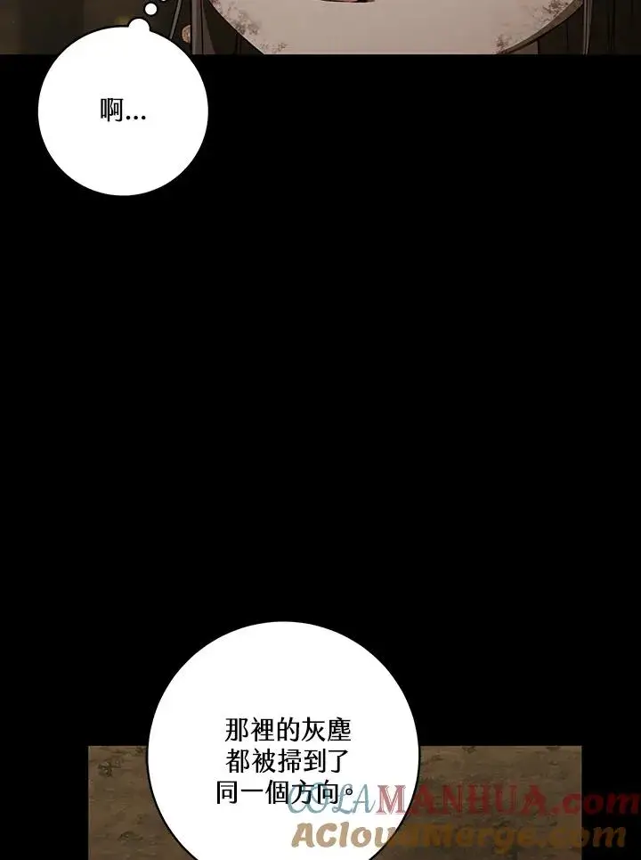 漫画《武林世家的失宠小孙女》第37话第81张图