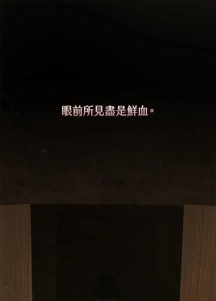 漫画《武林世家的失宠小孙女》第37话第90张图