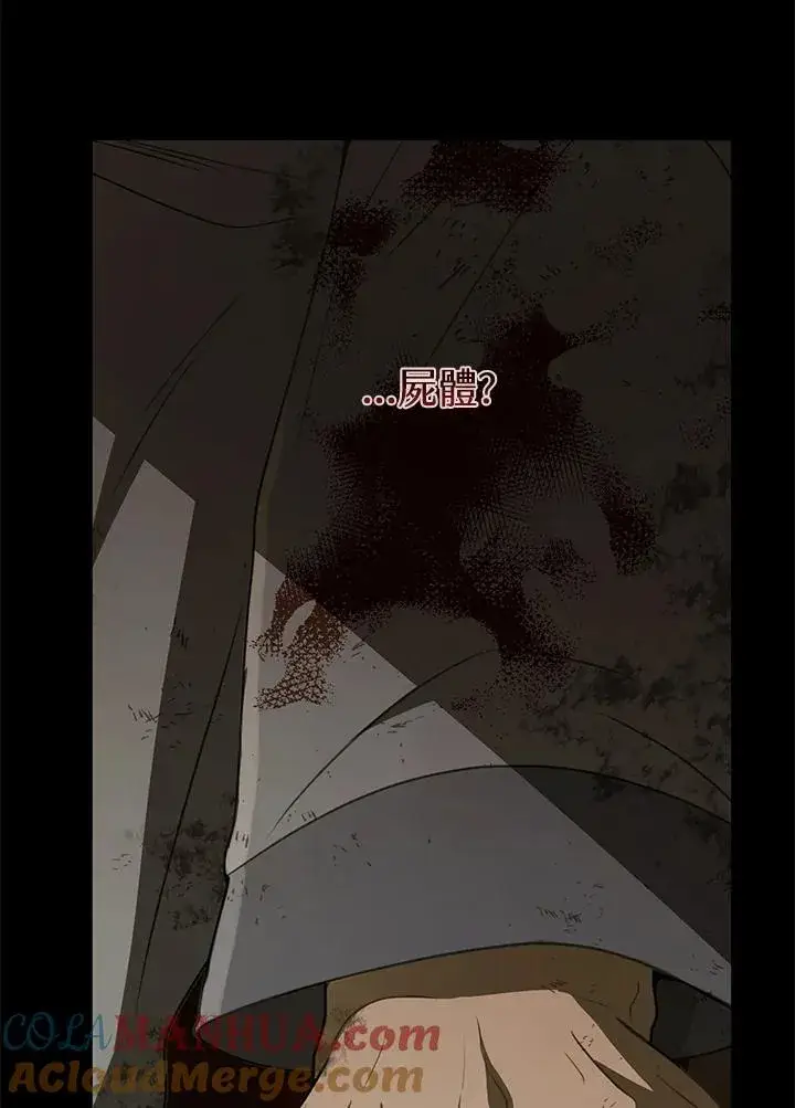 漫画《武林世家的失宠小孙女》第37话第97张图