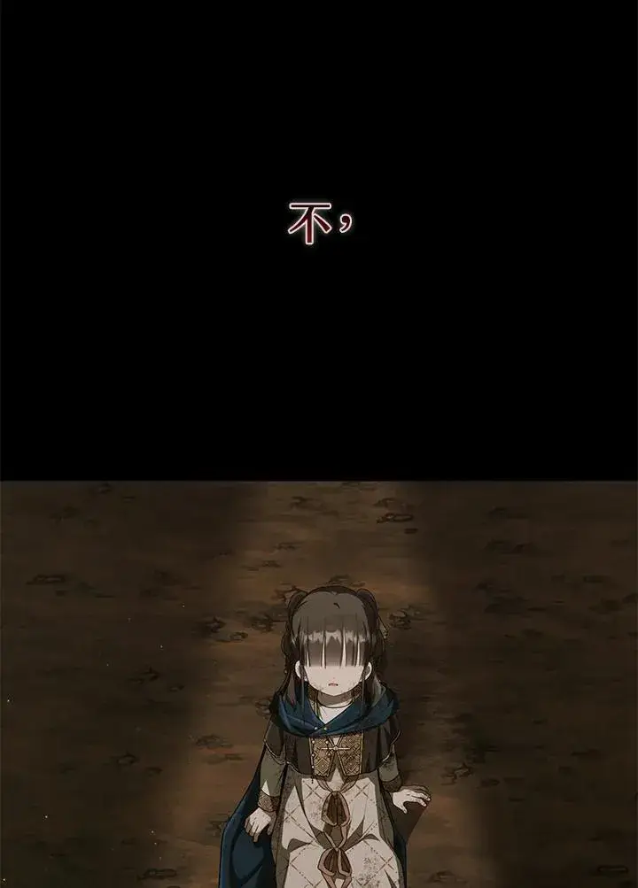 漫画《武林世家的失宠小孙女》第37话第99张图
