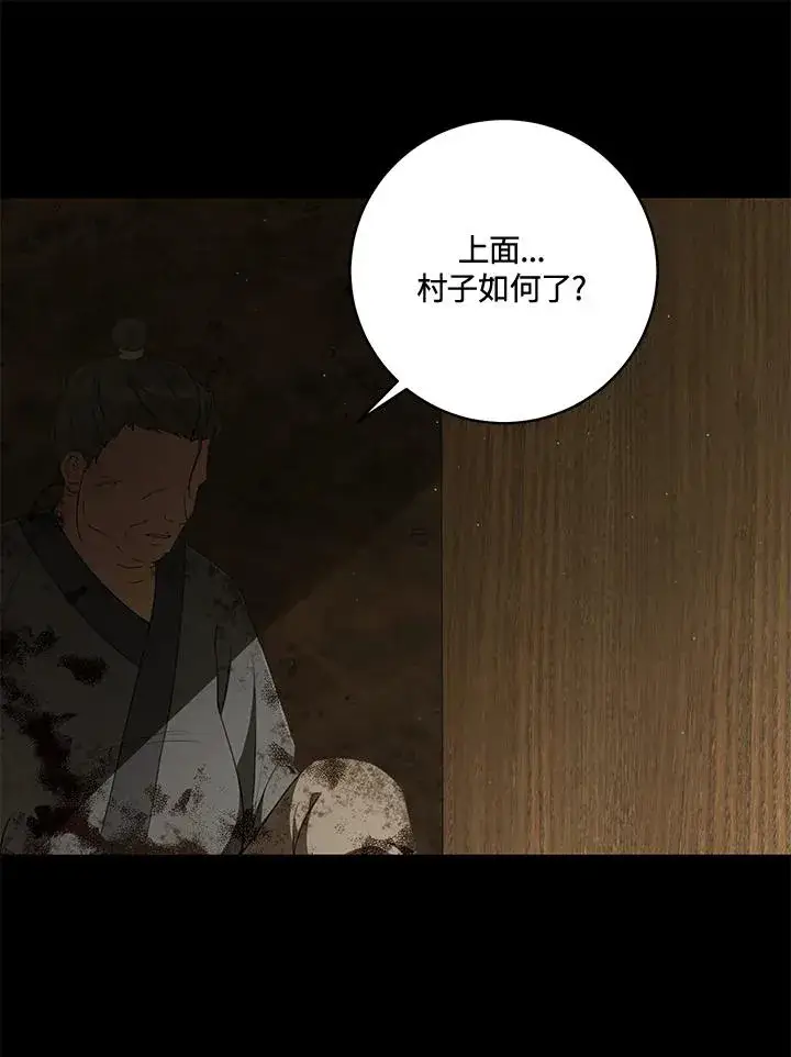 漫画《武林世家的失宠小孙女》第38话第15张图