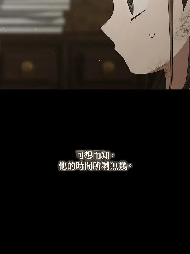 漫画《武林世家的失宠小孙女》第38话第18张图