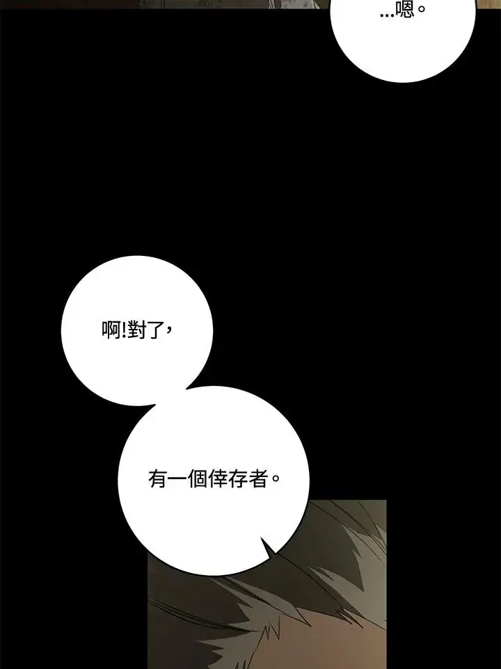 漫画《武林世家的失宠小孙女》第38话第20张图