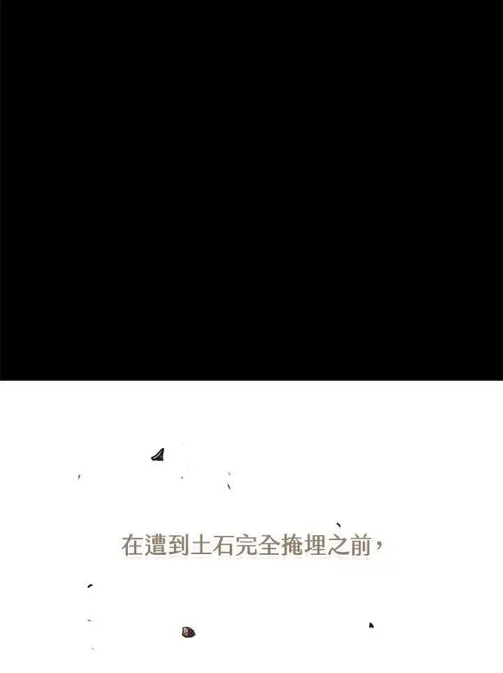 漫画《武林世家的失宠小孙女》第38话第24张图