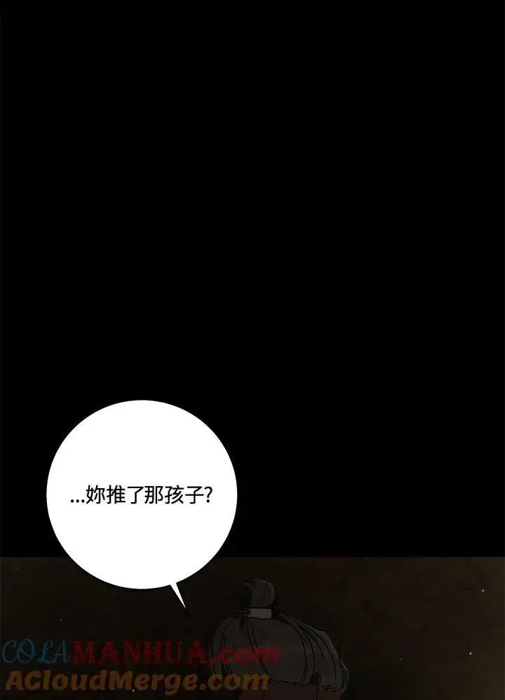 漫画《武林世家的失宠小孙女》第38话第37张图