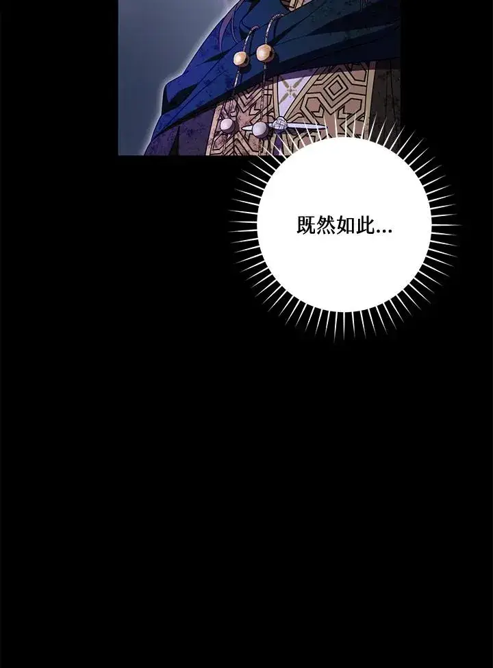 漫画《武林世家的失宠小孙女》第38话第4张图