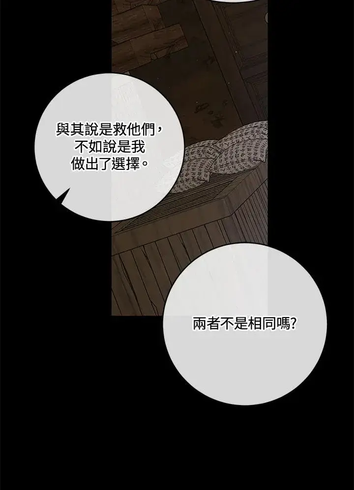 漫画《武林世家的失宠小孙女》第38话第40张图