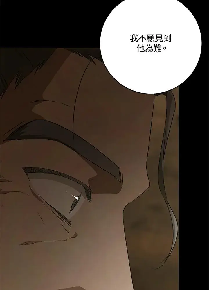 漫画《武林世家的失宠小孙女》第38话第44张图