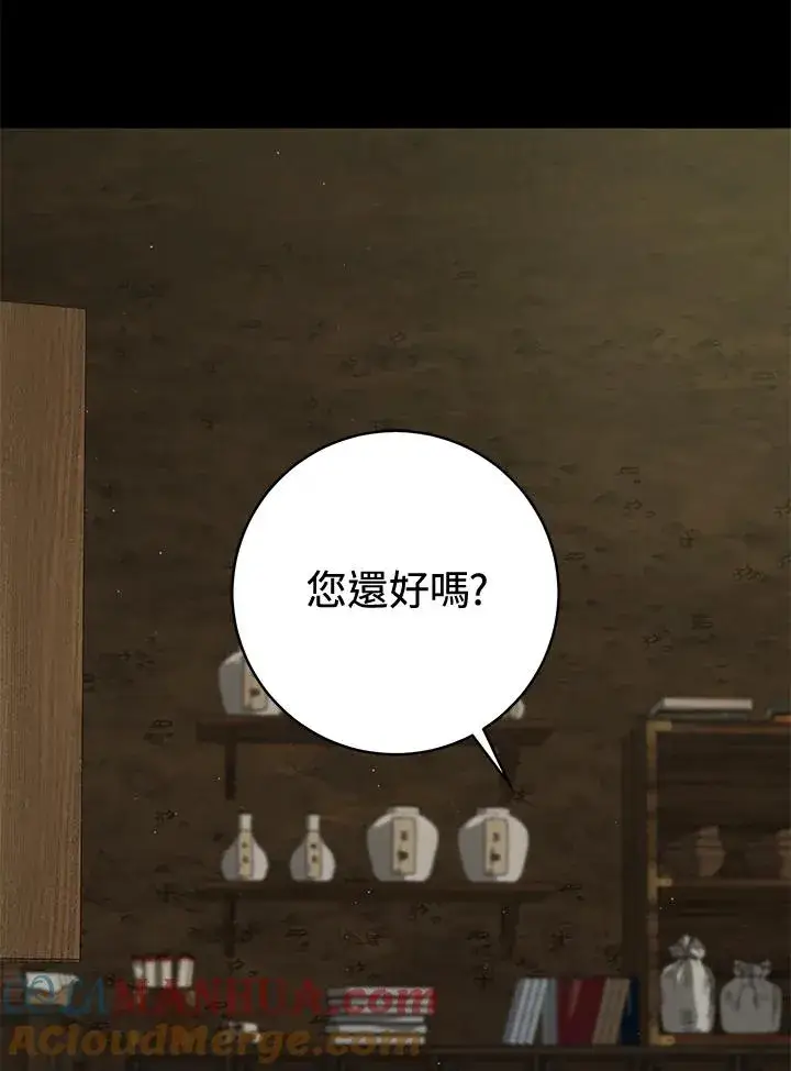 漫画《武林世家的失宠小孙女》第38话第5张图