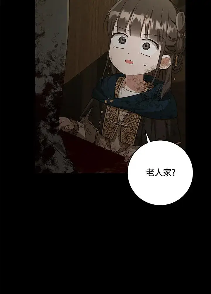 漫画《武林世家的失宠小孙女》第38话第50张图