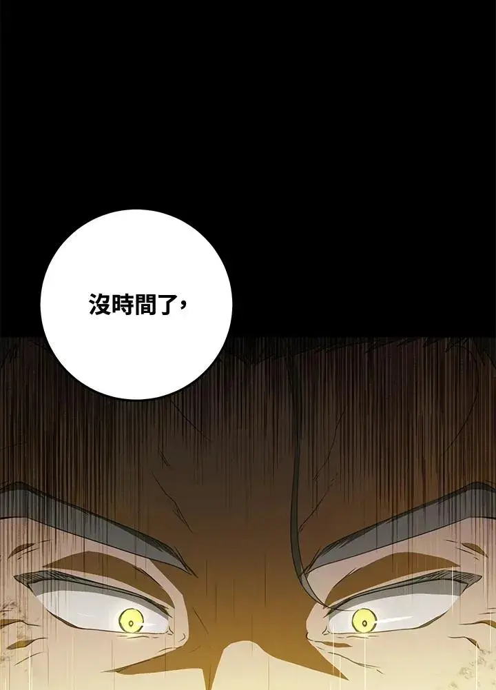 漫画《武林世家的失宠小孙女》第38话第54张图