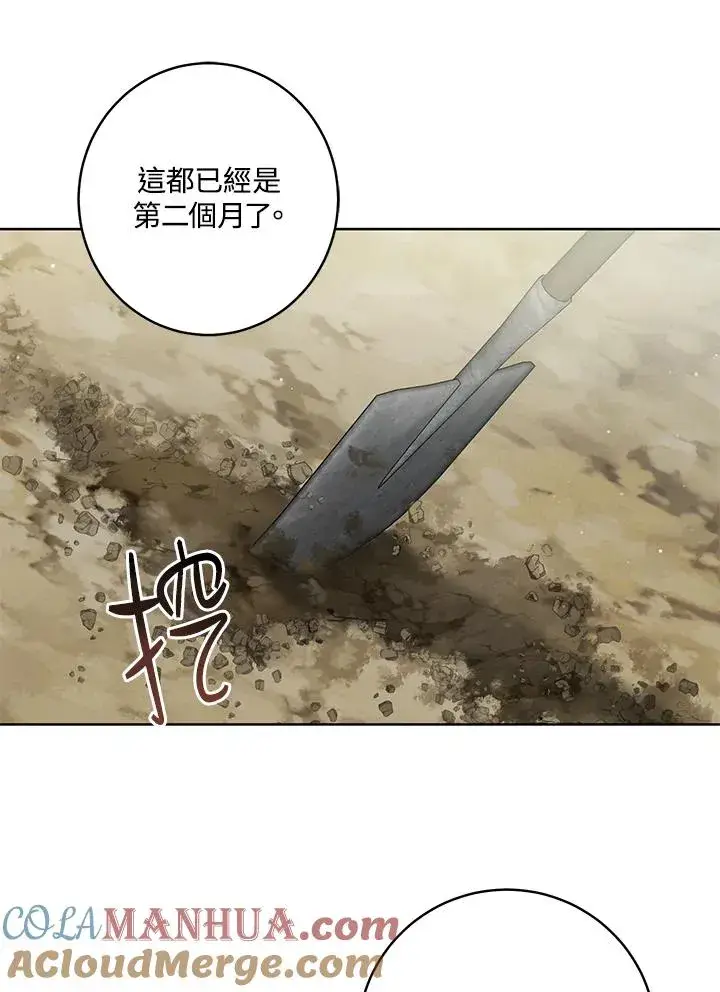 漫画《武林世家的失宠小孙女》第38话第65张图