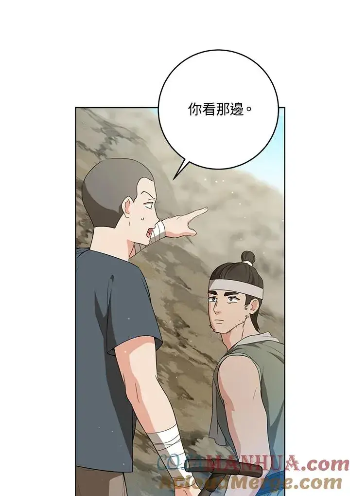 漫画《武林世家的失宠小孙女》第38话第73张图