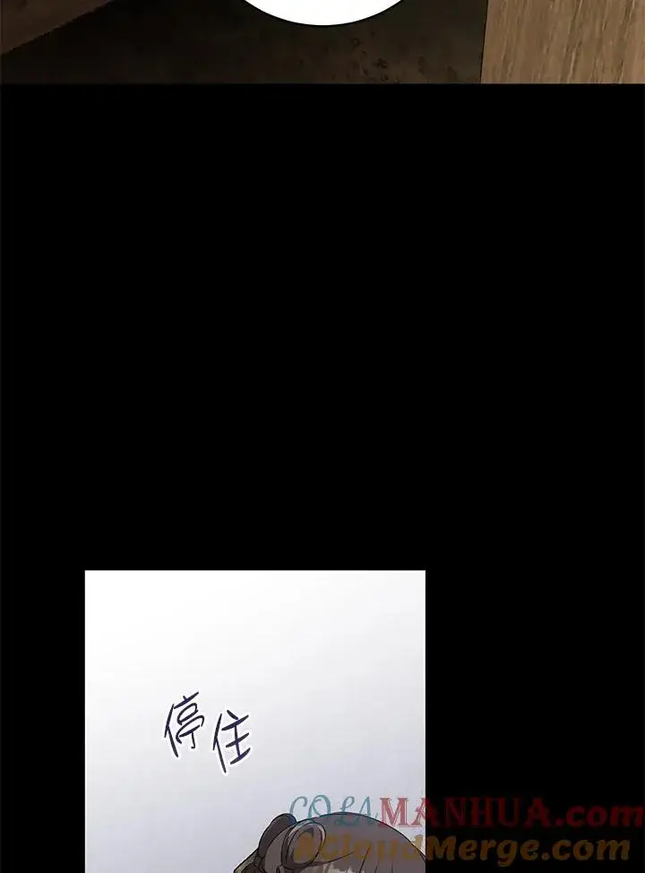 漫画《武林世家的失宠小孙女》第38话第9张图