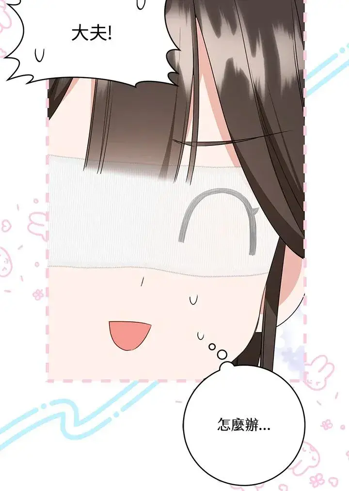 漫画《武林世家的失宠小孙女》第38话第92张图