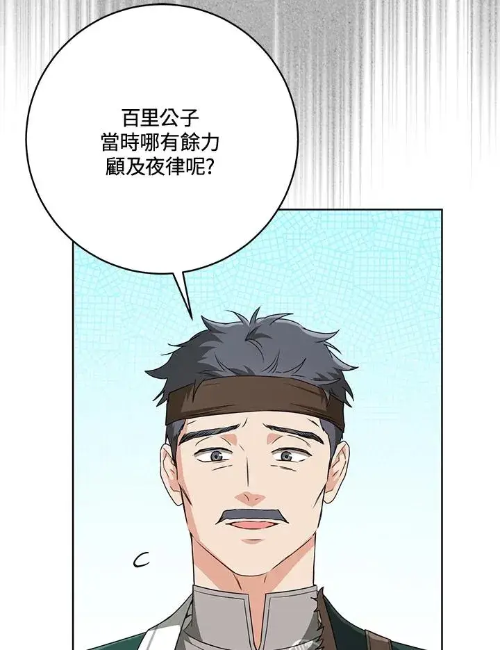 漫画《武林世家的失宠小孙女》第39话第14张图