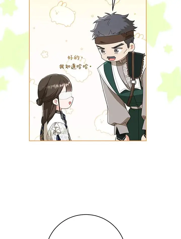 漫画《武林世家的失宠小孙女》第39话第2张图