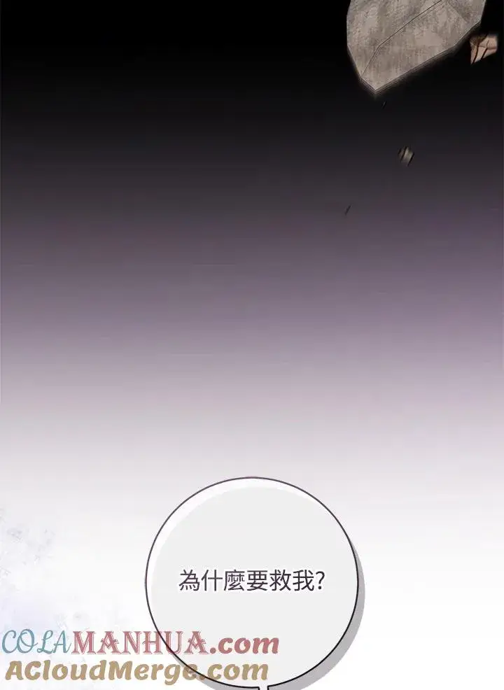 漫画《武林世家的失宠小孙女》第39话第31张图
