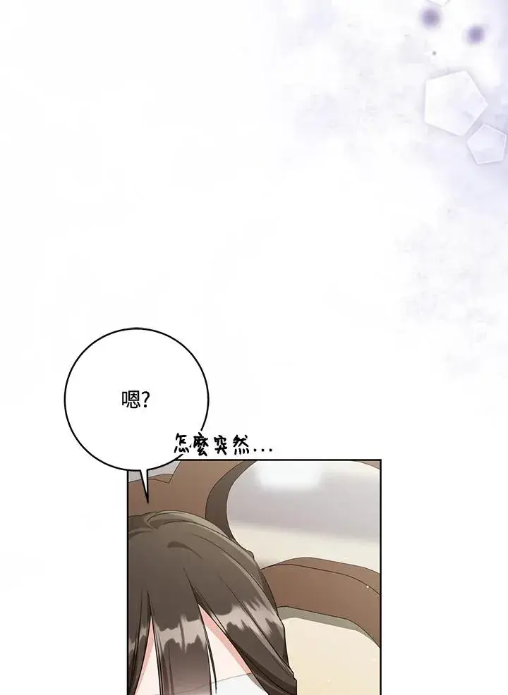 漫画《武林世家的失宠小孙女》第39话第33张图