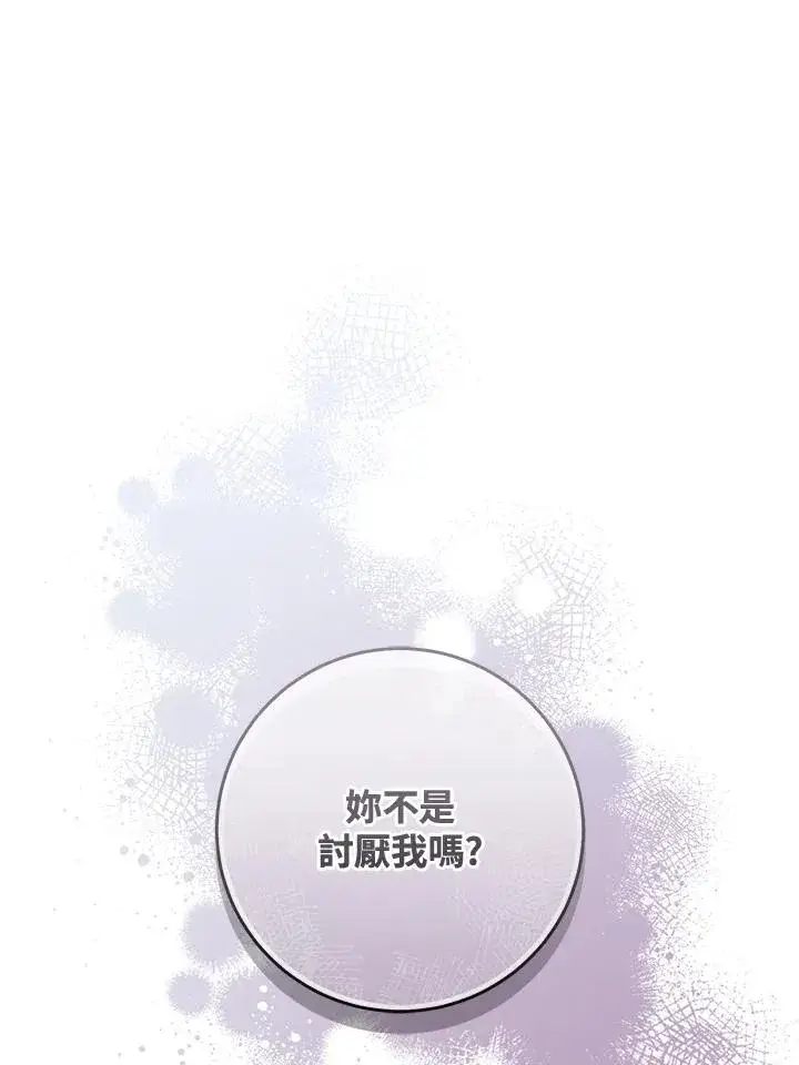 漫画《武林世家的失宠小孙女》第39话第35张图
