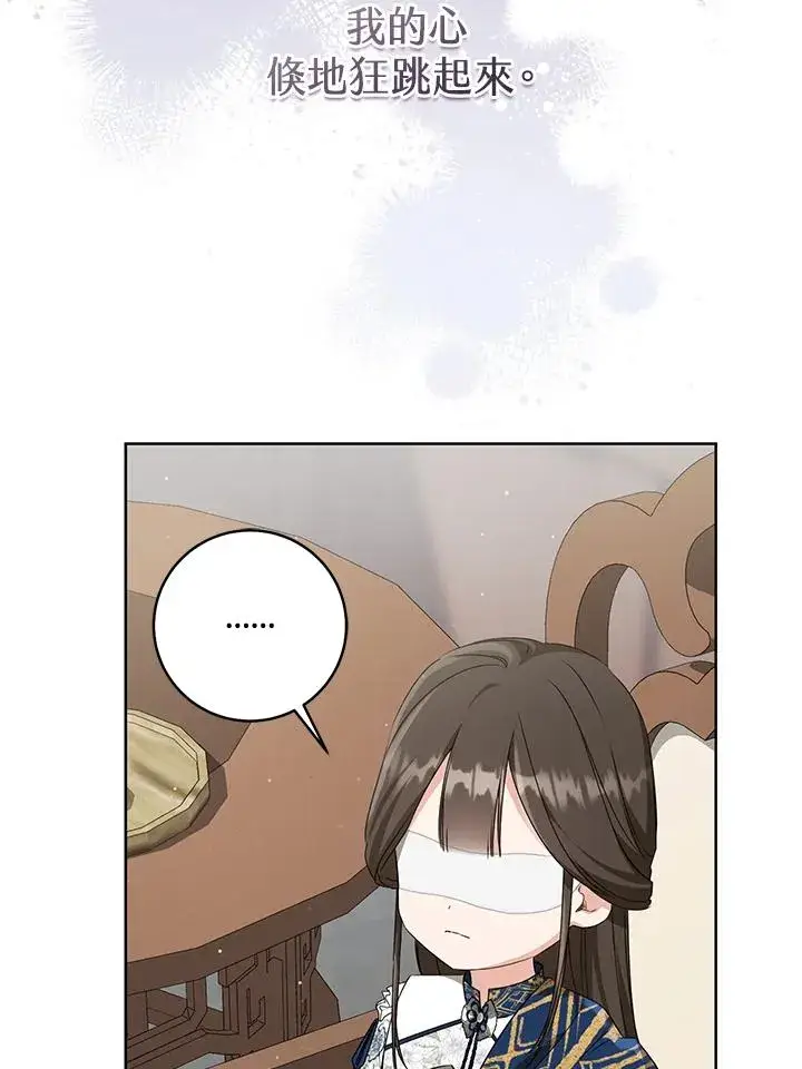 漫画《武林世家的失宠小孙女》第39话第38张图