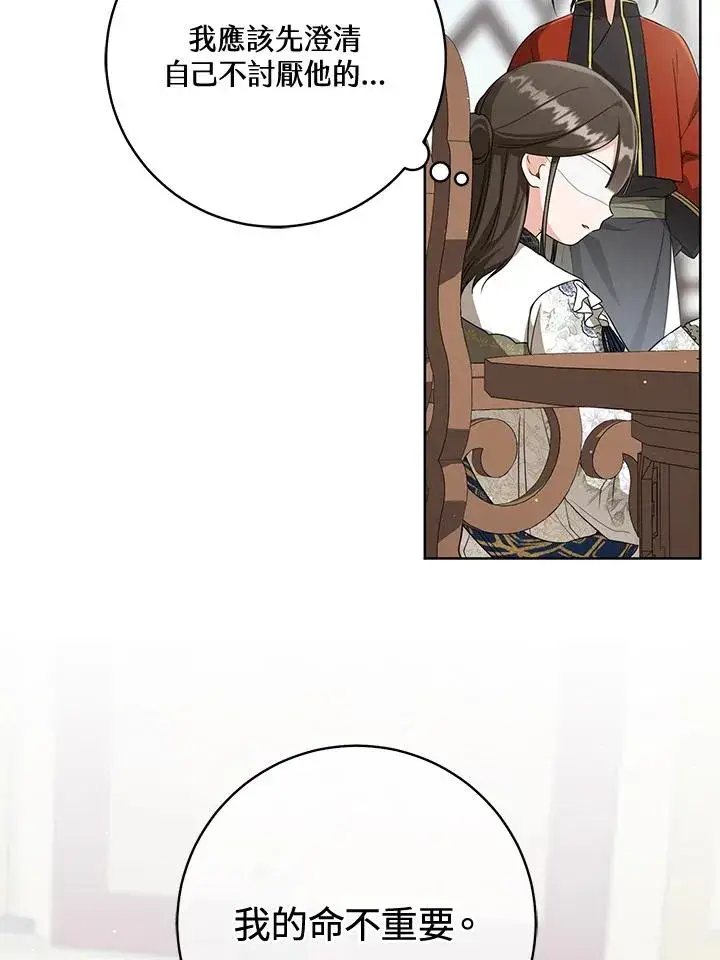 漫画《武林世家的失宠小孙女》第39话第41张图
