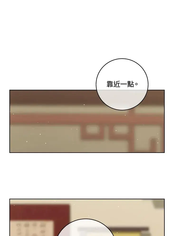 漫画《武林世家的失宠小孙女》第39话第50张图