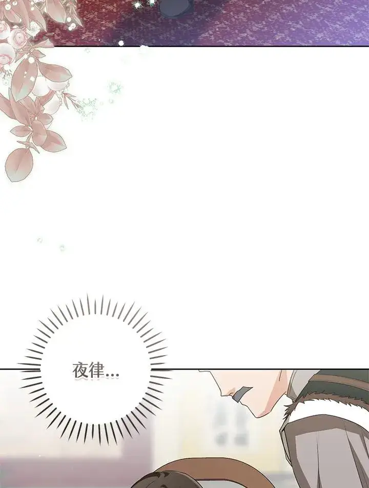 漫画《武林世家的失宠小孙女》第39话第6张图