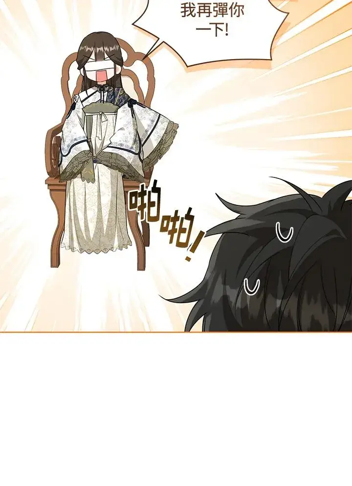 漫画《武林世家的失宠小孙女》第39话第63张图