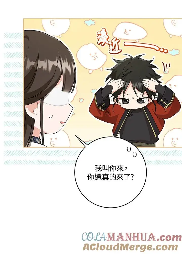 漫画《武林世家的失宠小孙女》第39话第64张图