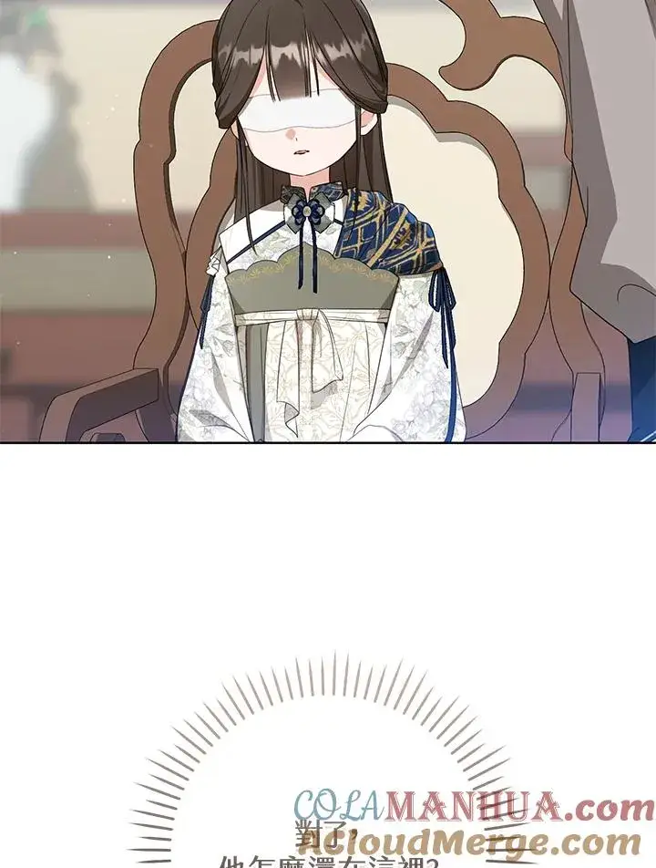 漫画《武林世家的失宠小孙女》第39话第7张图