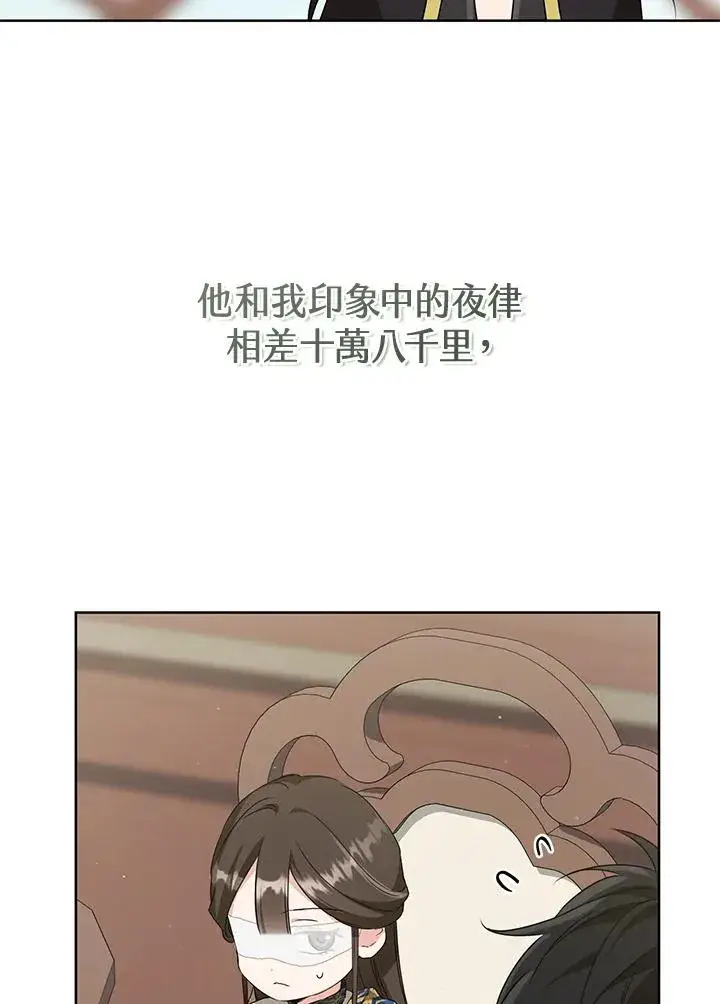 漫画《武林世家的失宠小孙女》第39话第71张图