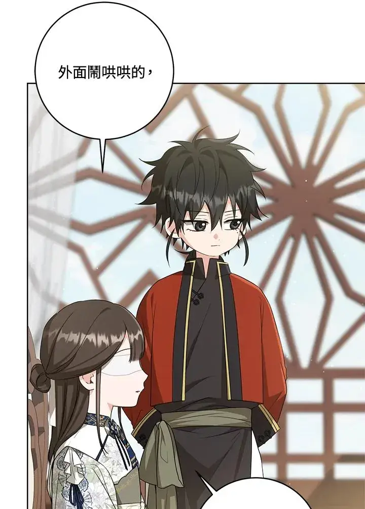 漫画《武林世家的失宠小孙女》第39话第75张图