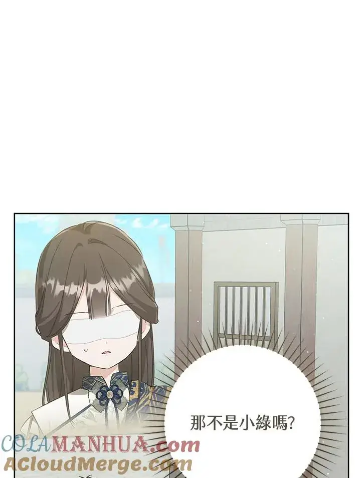 漫画《武林世家的失宠小孙女》第39话第82张图