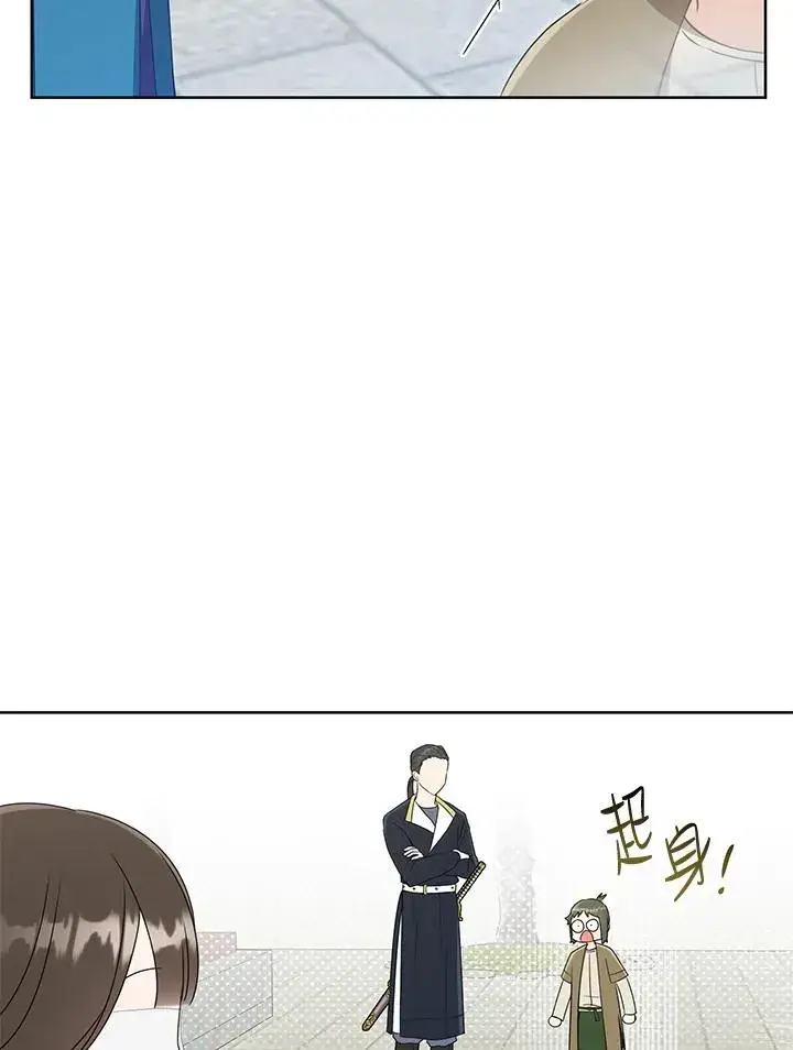 漫画《武林世家的失宠小孙女》第39话第84张图