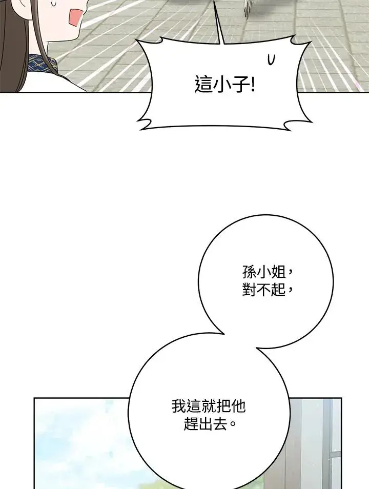 漫画《武林世家的失宠小孙女》第39话第86张图
