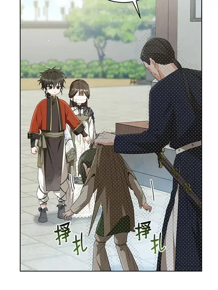 漫画《武林世家的失宠小孙女》第39话第87张图