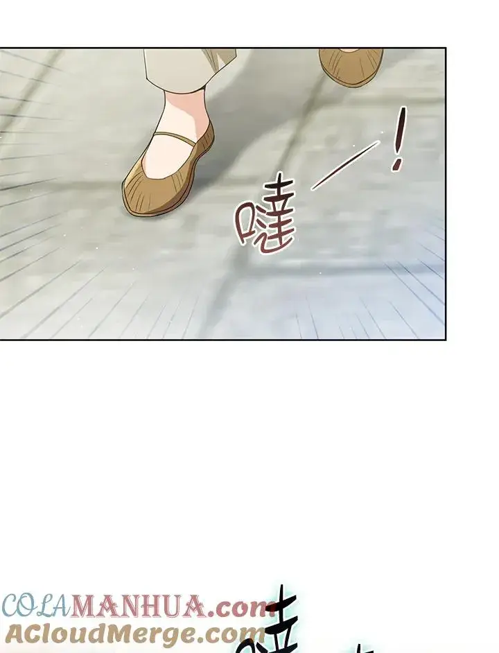 漫画《武林世家的失宠小孙女》第39话第94张图