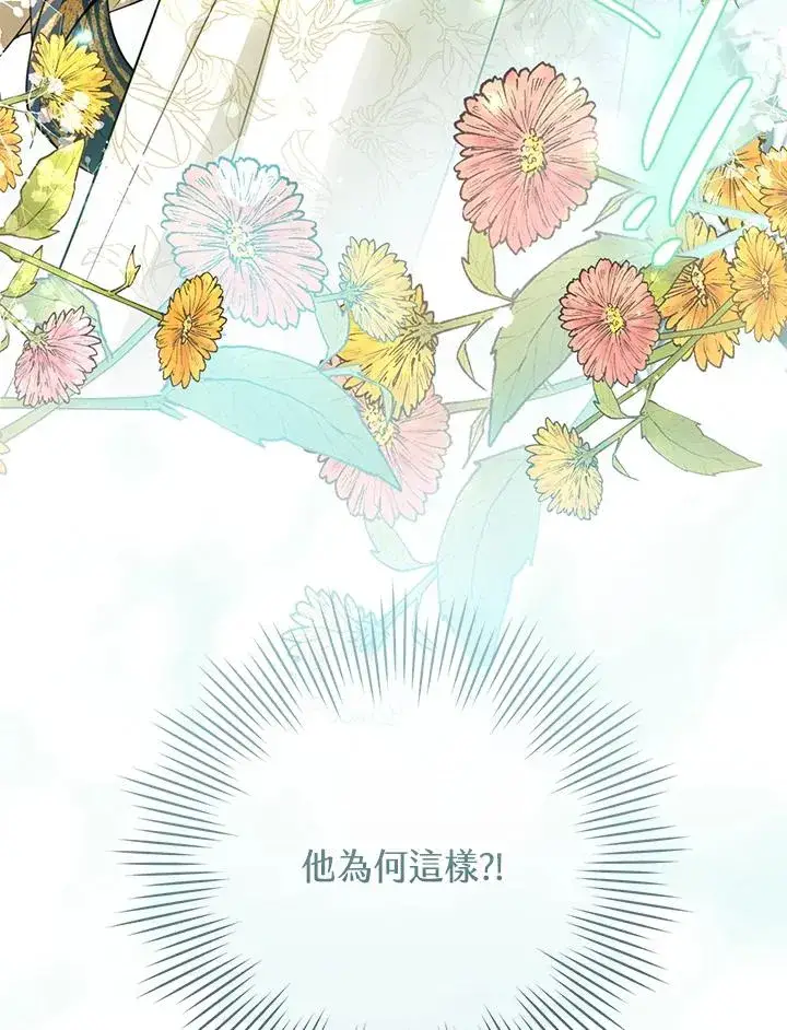 漫画《武林世家的失宠小孙女》第39话第98张图