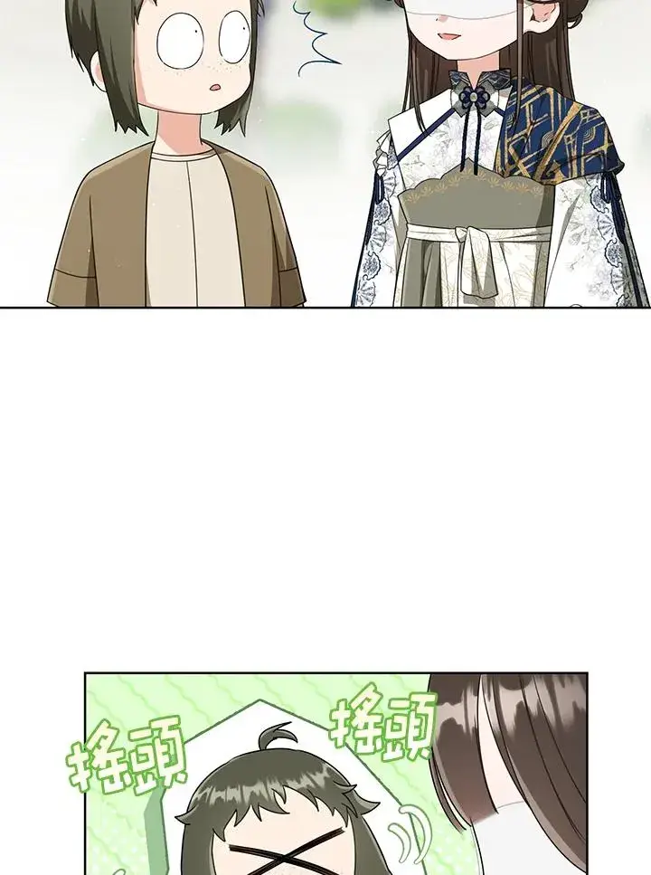 漫画《武林世家的失宠小孙女》第40话第11张图
