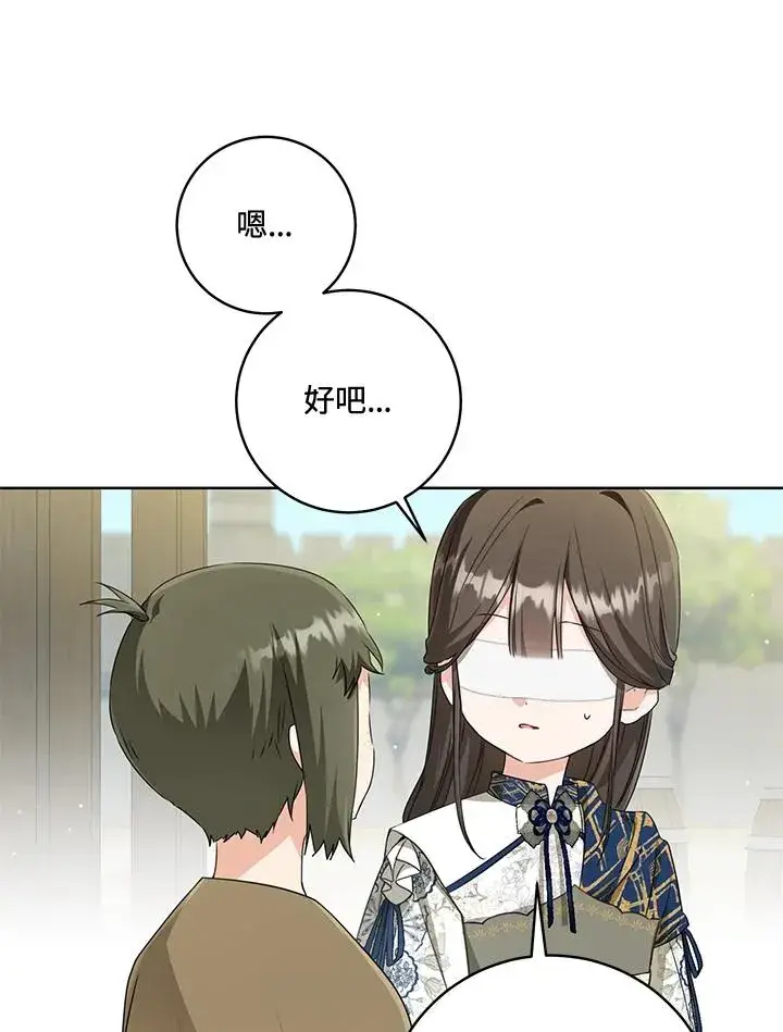 漫画《武林世家的失宠小孙女》第40话第14张图