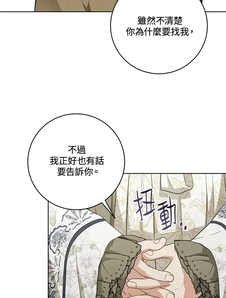 漫画《武林世家的失宠小孙女》第40话第15张图