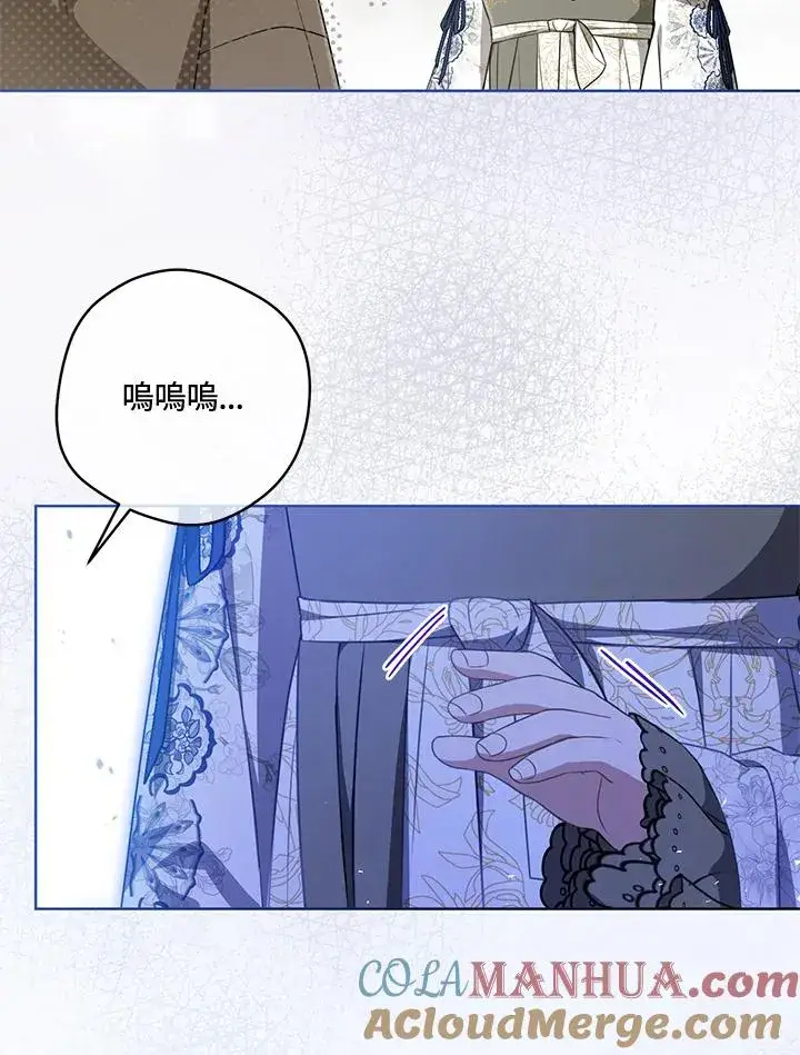 漫画《武林世家的失宠小孙女》第40话第25张图